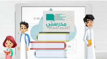 طريقة دخول المعلمين إلى منصة مدرستي عبر الجوال بخطوات سهلة وسريعة